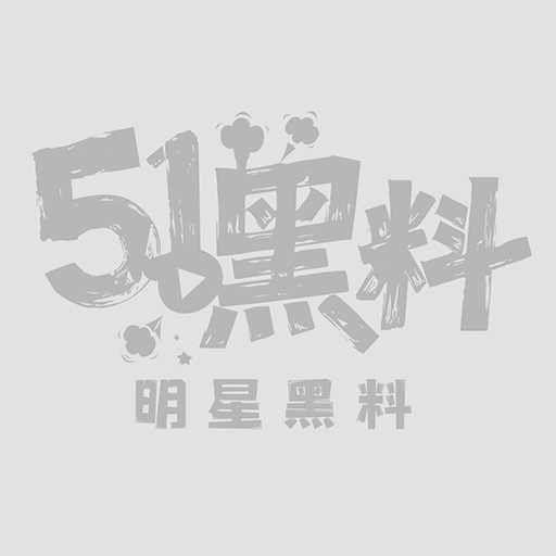 林夜男神人设崩塌1